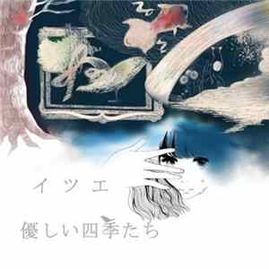 イツエ - 優しい四季たち FLAC