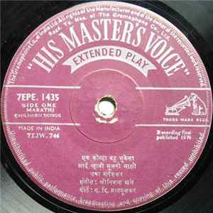 उषा मंगेशकर - एक कोल्हा बहु भुकेला FLAC