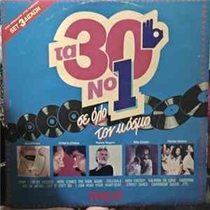 Various - Τα 30 Νο 1 Σε Όλο Τον Κόσμο FLAC
