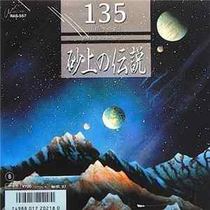 Yuzo Hayashi / 135 - The Legend Of Sand FLAC
