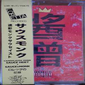 $auce Heist - SAUCExMONK EP FLAC