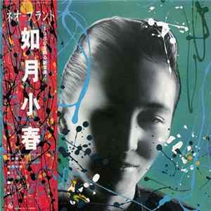 如月小春 - Neo-Plant FLAC