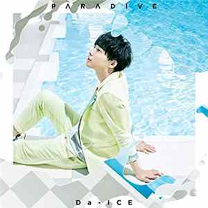 Da-iCE - パラダイブ(ソロジャケット 工藤大輝 Ver.)(初回限定盤) FLAC