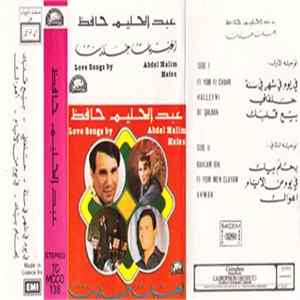 عبد الحليم حافظ = Abdel Halim Hafez - أغنيات خلدت = Love Songs By Abdel Halim Hafez FLAC