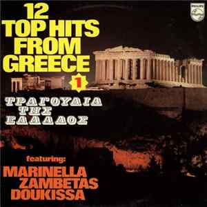 Various - 12 Top Hits From Greece Vol.1 (Τραγούδια Της Ελλάδος) FLAC