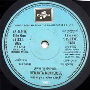 Hemanta Mukherjee - Bengali Modern Songs FLAC