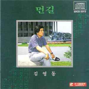 김영동 - 먼길 FLAC