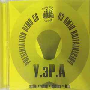 У.эР.А - Presentation Demo CD FLAC