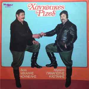 Μιχάλης Κουνέλης, Παναγιώτης Καστάνης - Χανιώτικες Ρίζες FLAC