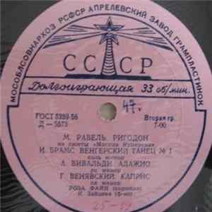 Роза Файн - Untitled FLAC