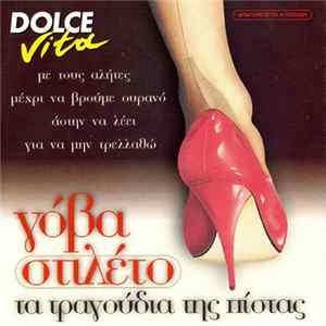 Various - Γόβα Στιλέτο - Τα Τραγούδια Της Πίστας FLAC