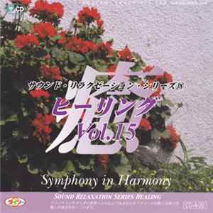 Unknown Artist - ヒーリング Vol.15 Symphony In Harmony FLAC