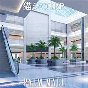 猫 シ Corp. - Palm Mall FLAC
