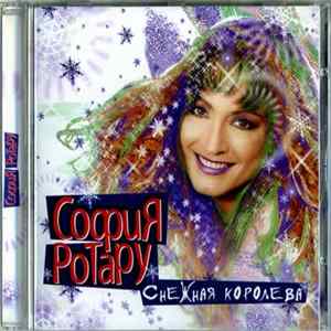 София Ротару - Снежная Королева FLAC