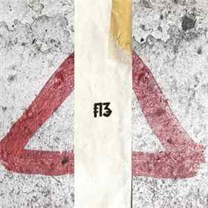 3ח - 3ח FLAC