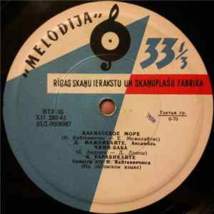 Various - Каунасское Море FLAC