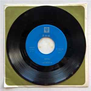 Van Morrison - Domino / Sweet Jannie FLAC