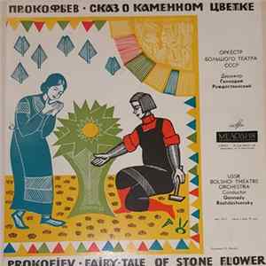 Сергей Прокофьев - Сказ О Каменном Цветке FLAC