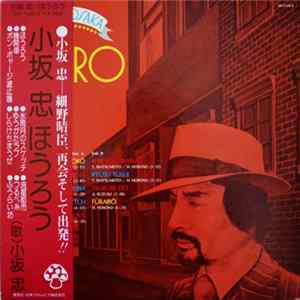 Chu Kosaka - Horo FLAC
