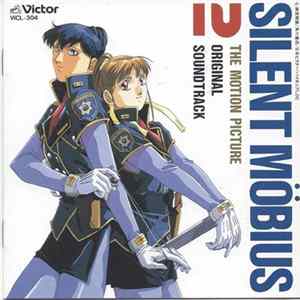 Various - Silent Mobius 2: The Motion Picture FLAC