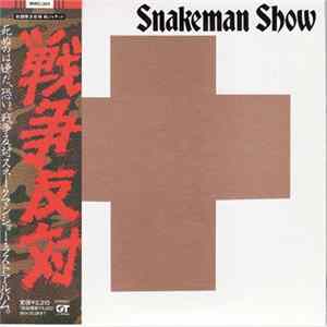 Snakeman Show - 死ぬのは嫌だ、恐い。戦争反対 FLAC