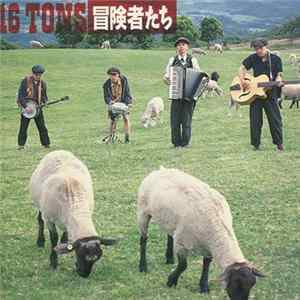 16 Tons - 冒険者たち FLAC
