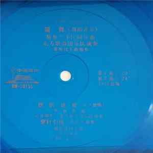 Various - 罐舞 FLAC