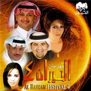 Various - مهرجان الحيران 4 = Al Hairan Festival Vol. 4 FLAC