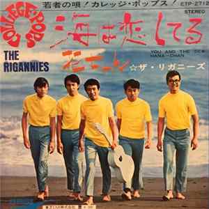 The Rigannies - 海は恋してる = You And The Sea FLAC