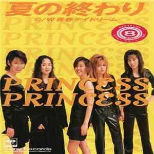 Princess Princess - 夏の終わり FLAC
