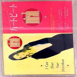 Mirah - I Can Hear Your Heartbeat FLAC