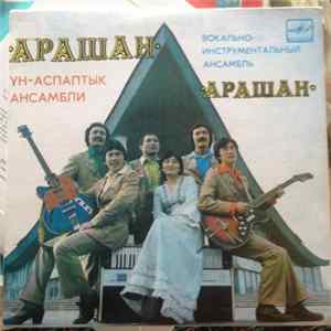 Арашан - Арашан FLAC