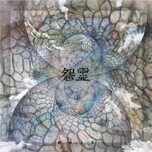 Onryō - Mūto FLAC