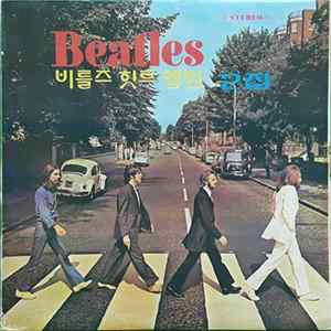 The Beatles - Hit Album Vol.2 힛트앨범 2집 FLAC
