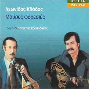 Λεωνίδας Κλάδος, Παντελής Κρασαδάκης - Μαύρες Φορεσιές FLAC