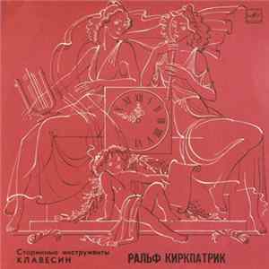 Ральф Киркпатрик - Старинные инструменты. Клавесин FLAC