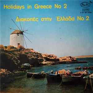 Unknown Artist - Holidays In Greece No 2 FLAC