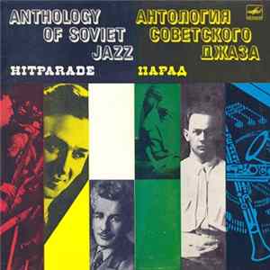 Various - Парад = Hitparade FLAC