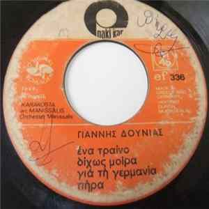 Γιάννης Δουνιάς - Ένα τραίνο δίχως μοίρα γιά τή Γερμανία πήρα / Καλή σου τύχη FLAC