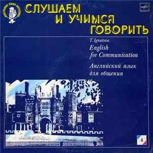 T. Ignatova - English for Communication = Английский Язык Для Общения. Пластинка 4 (10) FLAC