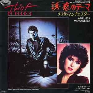 Melissa Manchester - Thief Of Hearts FLAC