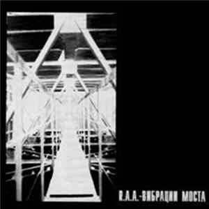Reductio Ad Absurdum - Вибрации Моста FLAC