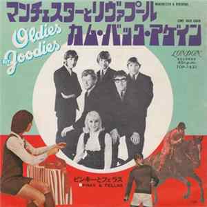 ピンキーとフェラス - マンチェスターとリヴァプール = Manchester And Liverpool / カム・バック・アゲイン = Come Back Again FLAC