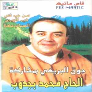 الحاج محمد بجدوب - من حب في خير الورى | الصباح مهلا FLAC