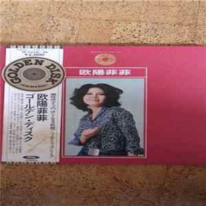 欧陽菲菲 - Golden Disk FLAC