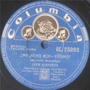 Hemanta Mukherjee - Bengali Tagore Song FLAC