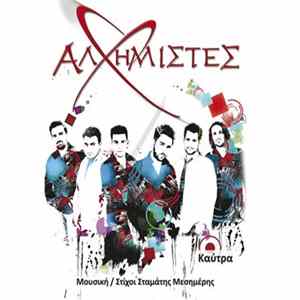 Αλχημιστές - Καύτρα FLAC