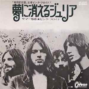 ピンク・フロイド - 夢に消えるジュリア FLAC