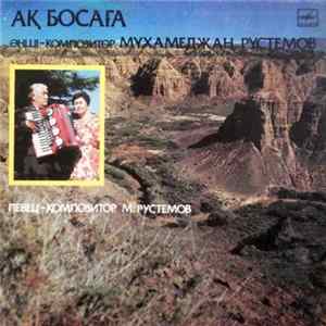 Мухамеджан Рустемов - Ақ Босаға FLAC