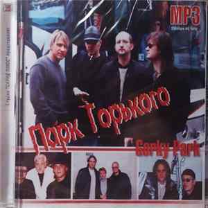 Парк Горького - MP3 FLAC